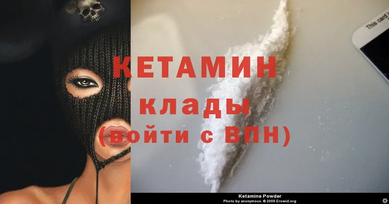 Кетамин ketamine  Жуков 